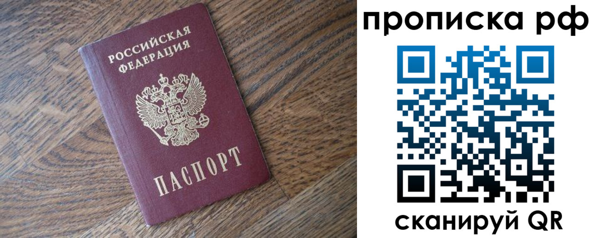 прописка поиск в Заволжске